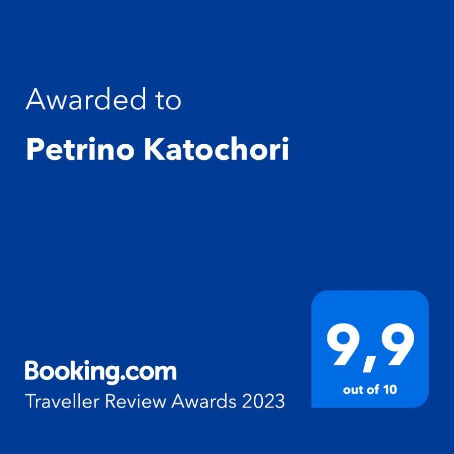 Petrinο Katochori Apartment Katokhorion  Exterior photo